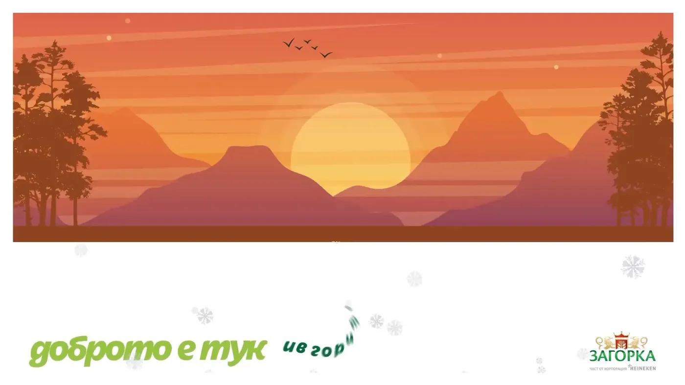 Zagorka, Animated brand film